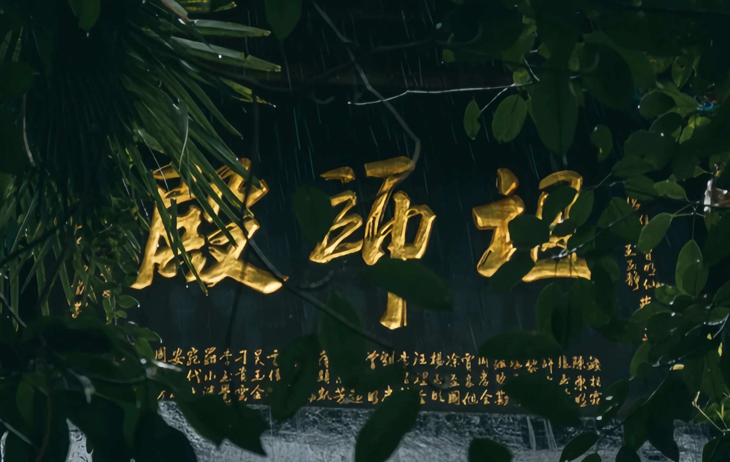 Qingcheng Mountain: A thousand year wonderland and a secret place for health preservation-3