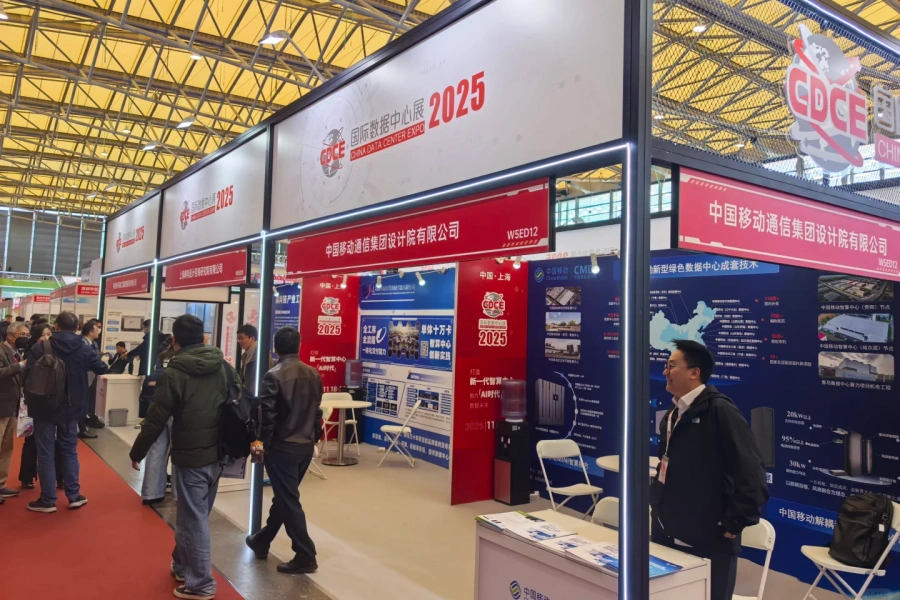 Shanghai International Data Center & Cloud Computing Industry Exhibition - CDCE