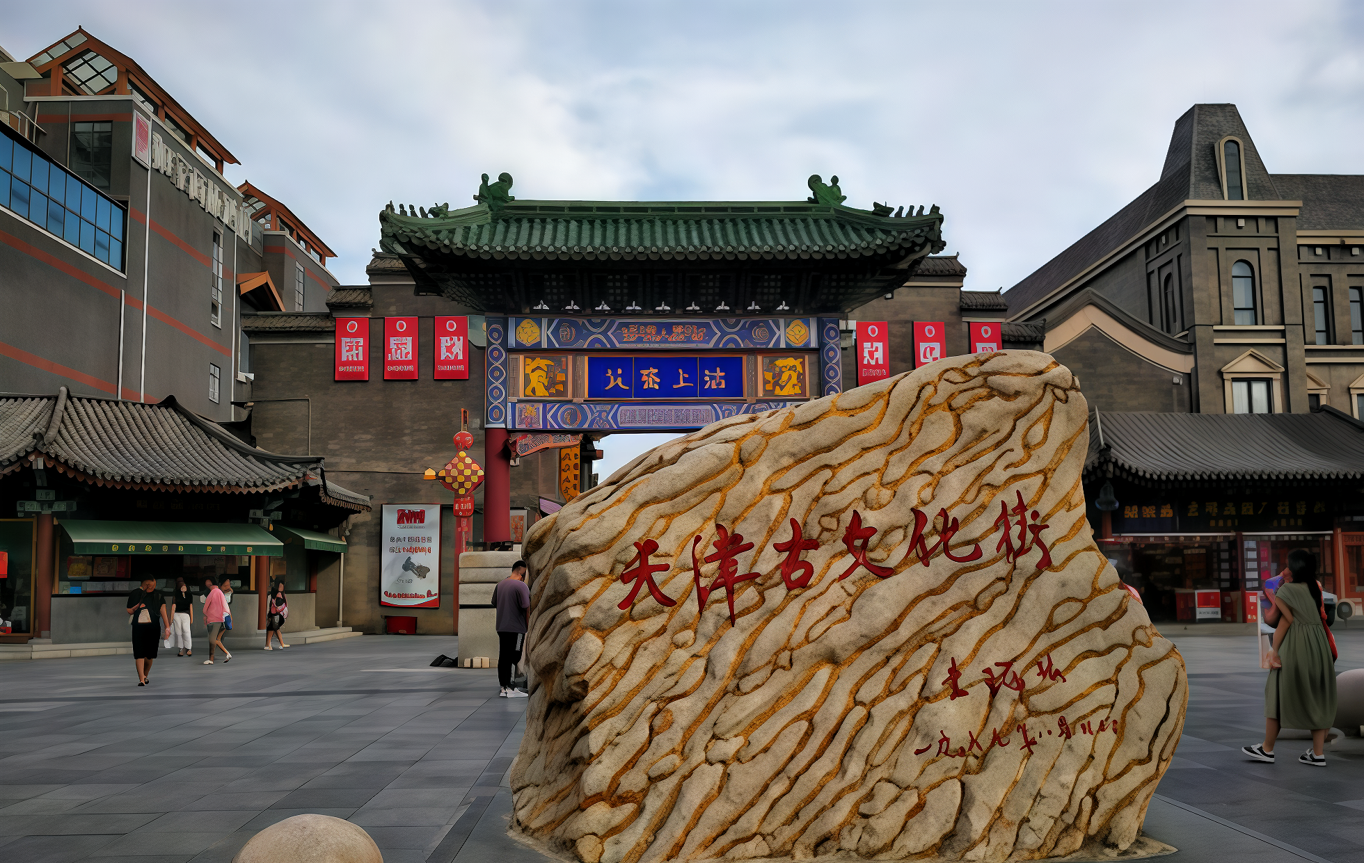 Ancient Culture Street: A 600-Year Vigil of Nostalgia in the Cradle of Tianjin-4