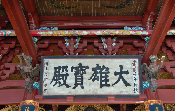 Kaiyuan Temple:A Journey of Discovery Through a Thousand-Year-Old Temple-3