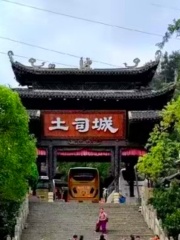 Qixing Mountain Nature and Tusi City Culture Experience