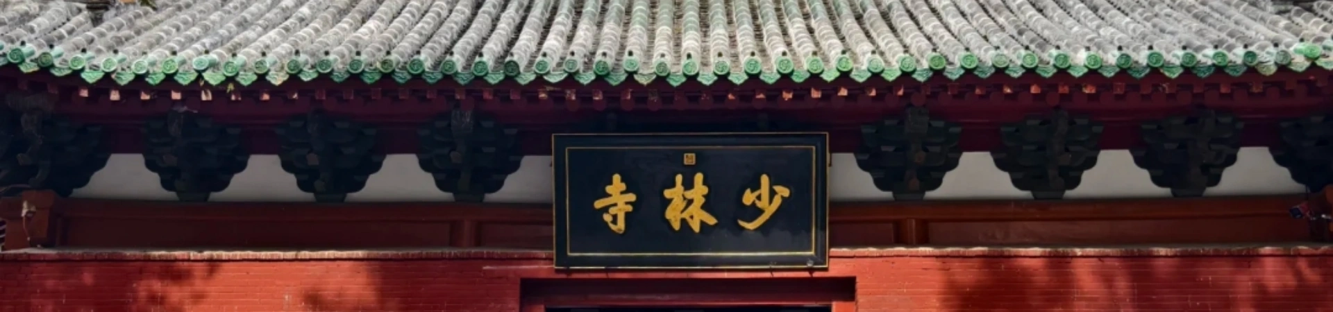 Templo de Shaolin